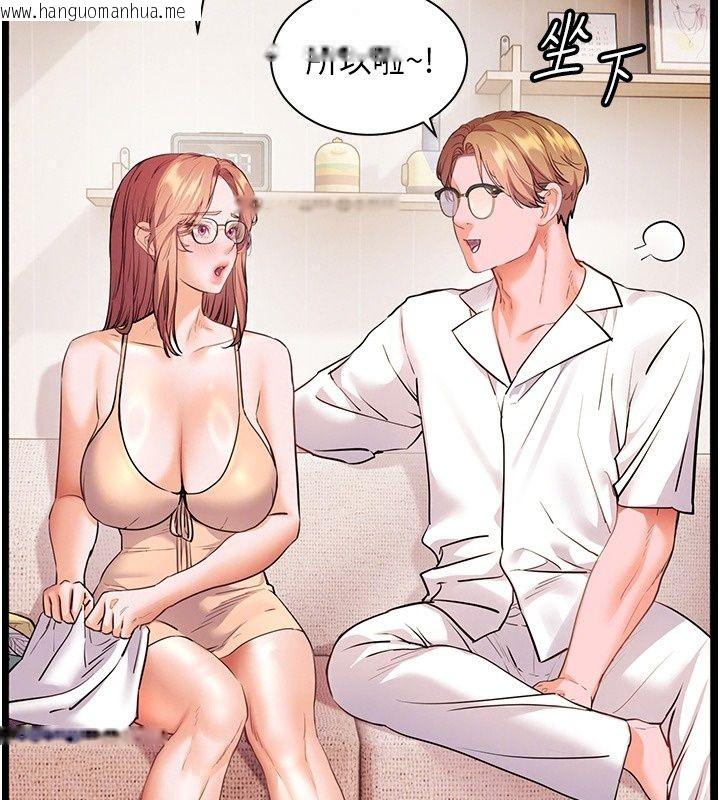 韩国漫画老师的亲密指导韩漫_老师的亲密指导-第118话-惊喜礼物的甜蜜代价在线免费阅读-韩国漫画-第161张图片