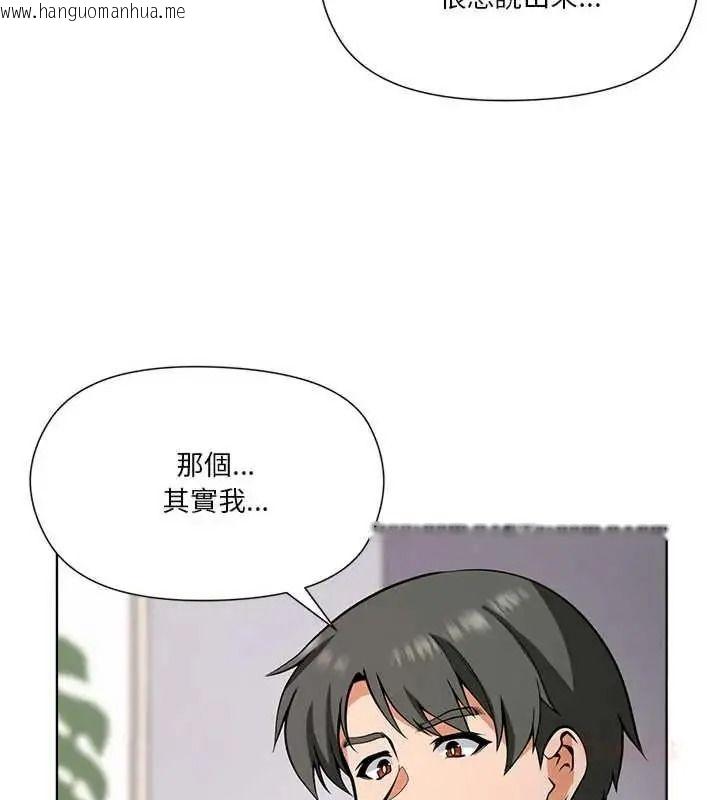 韩国漫画最棒的她韩漫_最棒的她-第7话在线免费阅读-韩国漫画-第137张图片