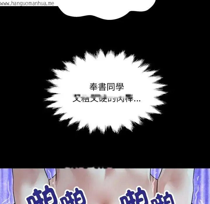 韩国漫画房间里的心跳/有她的小套房韩漫_房间里的心跳/有她的小套房-第53话在线免费阅读-韩国漫画-第74张图片