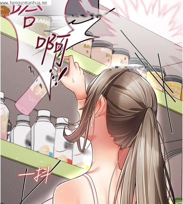 韩国漫画伪纯爱变态韩漫_伪纯爱变态-第20话-放飞自我的老板娘在线免费阅读-韩国漫画-第108张图片