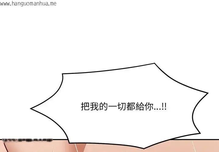 韩国漫画财阀家的女婿韩漫_财阀家的女婿-第99话在线免费阅读-韩国漫画-第4张图片