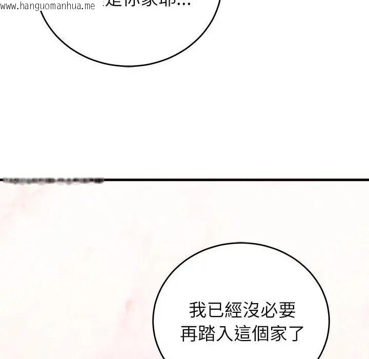 韩国漫画少爷的替身韩漫_少爷的替身-第71话在线免费阅读-韩国漫画-第79张图片