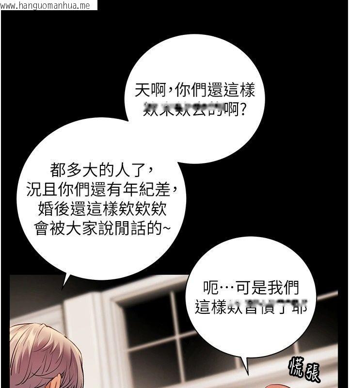 韩国漫画老师的亲密指导韩漫_老师的亲密指导-第118话-惊喜礼物的甜蜜代价在线免费阅读-韩国漫画-第143张图片
