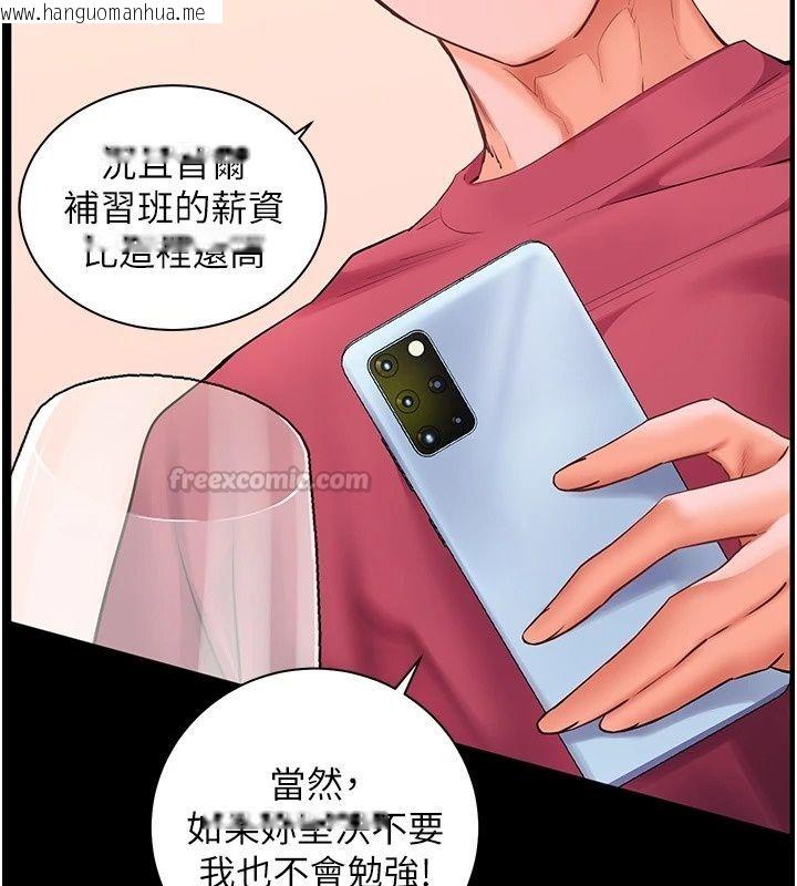 韩国漫画老师的亲密指导韩漫_老师的亲密指导-第118话-惊喜礼物的甜蜜代价在线免费阅读-韩国漫画-第135张图片