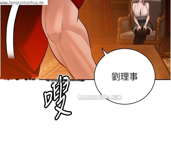 韩国漫画暴君会长的娇媳们韩漫_暴君会长的娇媳们-第58话-不容小觑的女人在线免费阅读-韩国漫画-第105张图片
