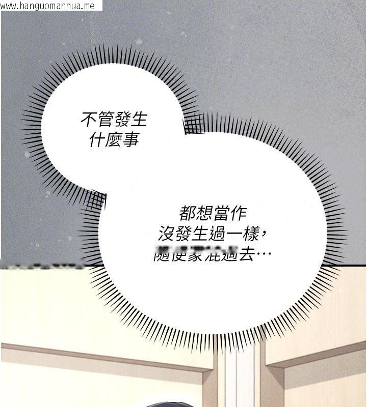 韩国漫画伪纯爱变态韩漫_伪纯爱变态-第20话-放飞自我的老板娘在线免费阅读-韩国漫画-第29张图片