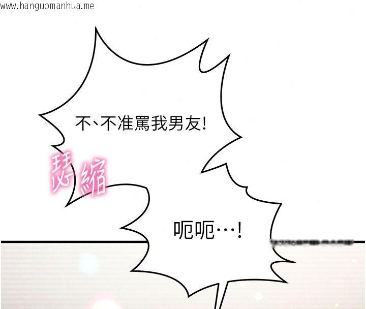 韩国漫画催眠偷心计韩漫_催眠偷心计-第35话-任人涂鸦的肉便器在线免费阅读-韩国漫画-第141张图片