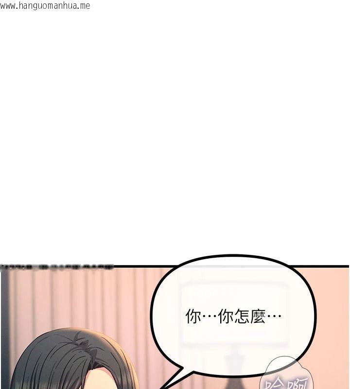 韩国漫画恶次人生韩漫_恶次人生-第75话-我是徐子祥的奴隶在线免费阅读-韩国漫画-第85张图片