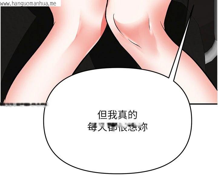 韩国漫画撩欲按摩师韩漫_撩欲按摩师-第26话-妳喜欢吃冰棒吗?在线免费阅读-韩国漫画-第27张图片