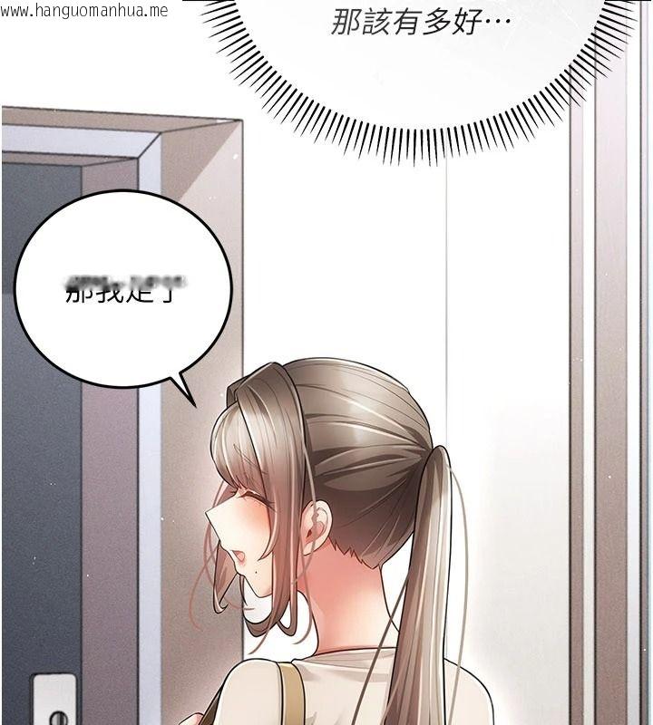 韩国漫画伪纯爱变态韩漫_伪纯爱变态-第20话-放飞自我的老板娘在线免费阅读-韩国漫画-第35张图片