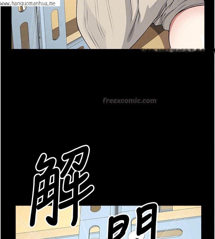 韩国漫画尸变家园:以身相许韩漫_尸变家园:以身相许-第63话-妳是卖身的妓女吗?在线免费阅读-韩国漫画-第60张图片