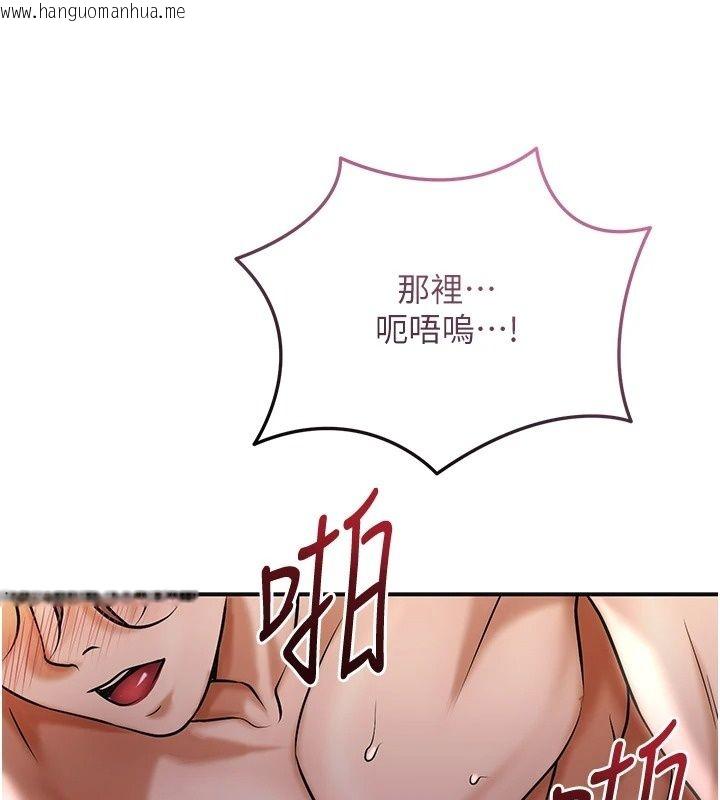 韩国漫画花容湿色:取花点韩漫_花容湿色:取花点-第122话-成为禽兽的胜石在线免费阅读-韩国漫画-第101张图片