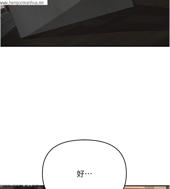韩国漫画撩欲按摩师韩漫_撩欲按摩师-第26话-妳喜欢吃冰棒吗?在线免费阅读-韩国漫画-第3张图片