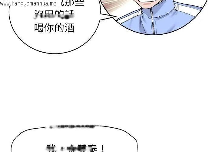 韩国漫画小心不要爱上你韩漫_小心不要爱上你-第18话在线免费阅读-韩国漫画-第53张图片