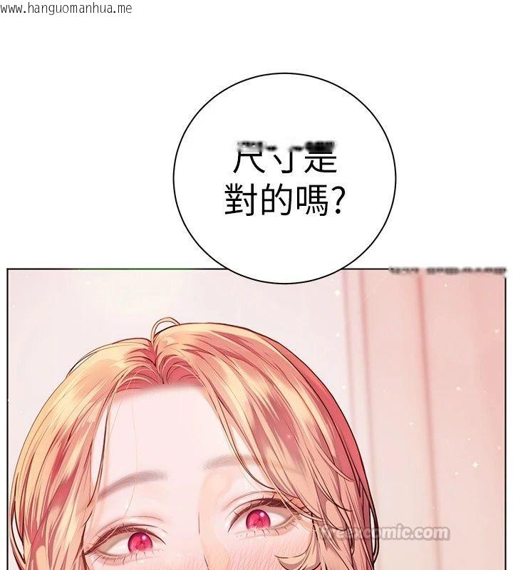 韩国漫画老师的亲密指导韩漫_老师的亲密指导-第118话-惊喜礼物的甜蜜代价在线免费阅读-韩国漫画-第195张图片