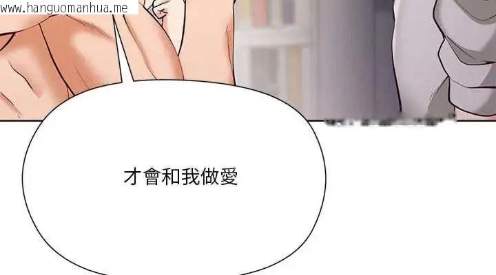 韩国漫画最棒的她韩漫_最棒的她-第7话在线免费阅读-韩国漫画-第123张图片
