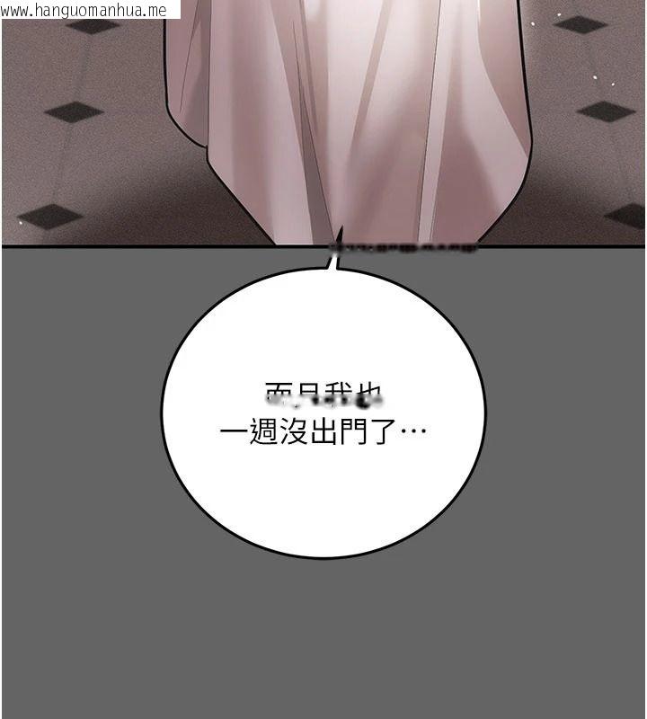 韩国漫画伪纯爱变态韩漫_伪纯爱变态-第20话-放飞自我的老板娘在线免费阅读-韩国漫画-第20张图片