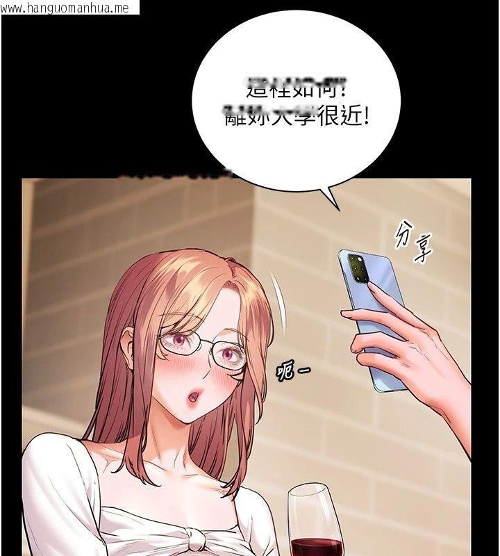韩国漫画老师的亲密指导韩漫_老师的亲密指导-第118话-惊喜礼物的甜蜜代价在线免费阅读-韩国漫画-第131张图片