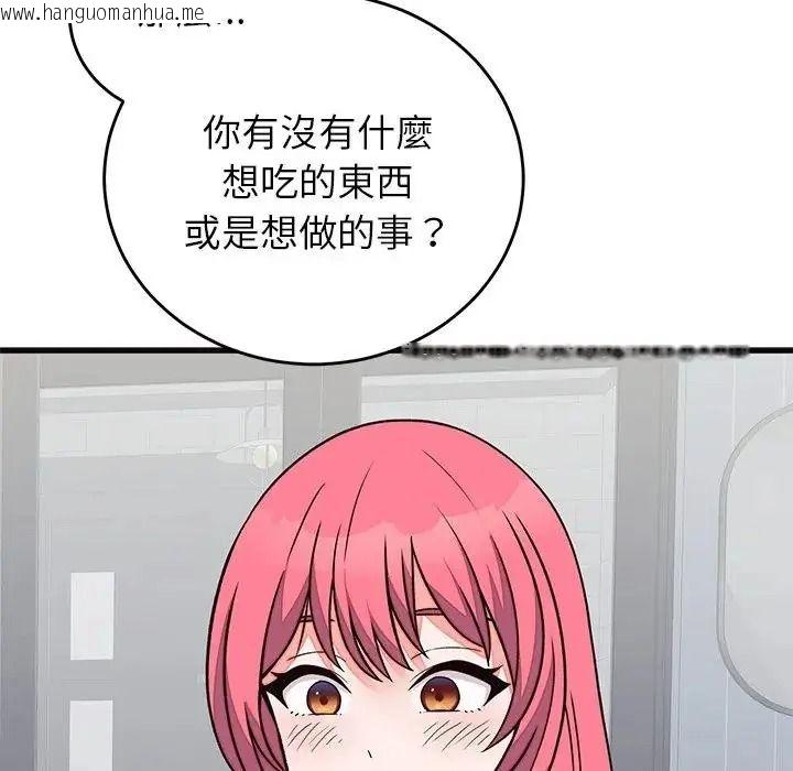 韩国漫画少爷的替身韩漫_少爷的替身-第71话在线免费阅读-韩国漫画-第94张图片