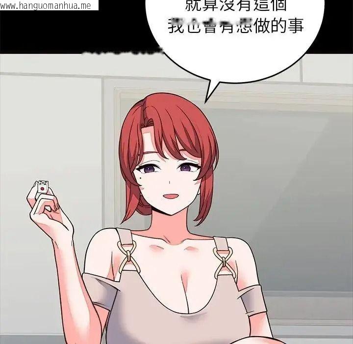 韩国漫画少爷的替身韩漫_少爷的替身-第71话在线免费阅读-韩国漫画-第25张图片