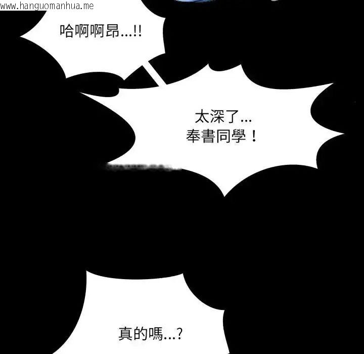 韩国漫画房间里的心跳/有她的小套房韩漫_房间里的心跳/有她的小套房-第53话在线免费阅读-韩国漫画-第25张图片