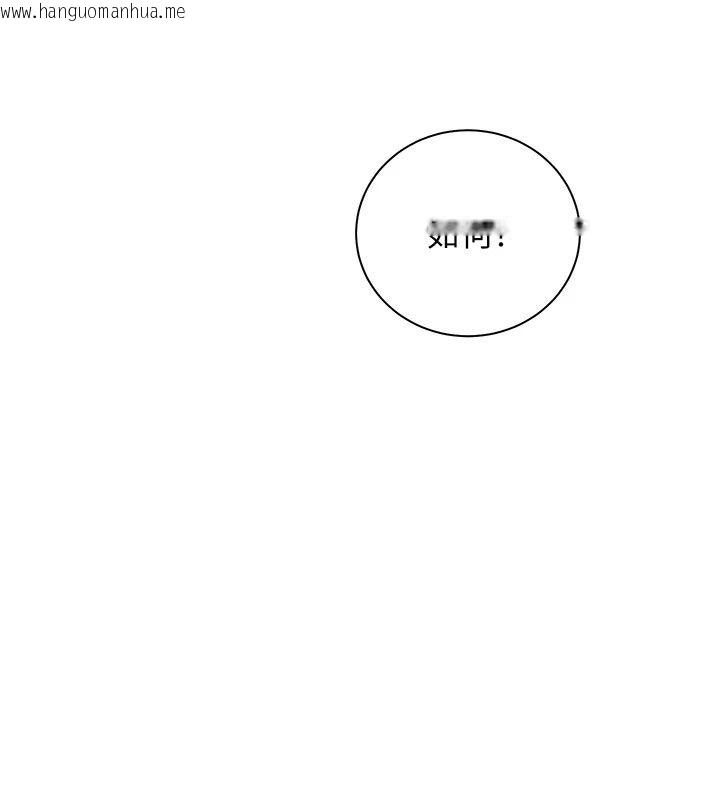 韩国漫画老师的亲密指导韩漫_老师的亲密指导-第118话-惊喜礼物的甜蜜代价在线免费阅读-韩国漫画-第194张图片
