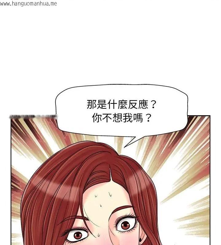韩国漫画小心不要爱上你韩漫_小心不要爱上你-第18话在线免费阅读-韩国漫画-第76张图片