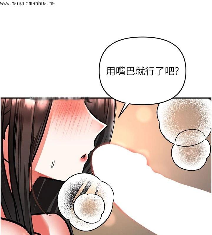 韩国漫画撩欲按摩师韩漫_撩欲按摩师-第26话-妳喜欢吃冰棒吗?在线免费阅读-韩国漫画-第122张图片