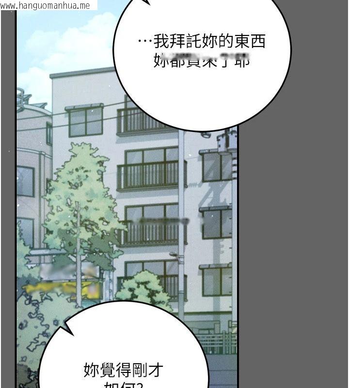 韩国漫画伪纯爱变态韩漫_伪纯爱变态-第20话-放飞自我的老板娘在线免费阅读-韩国漫画-第198张图片