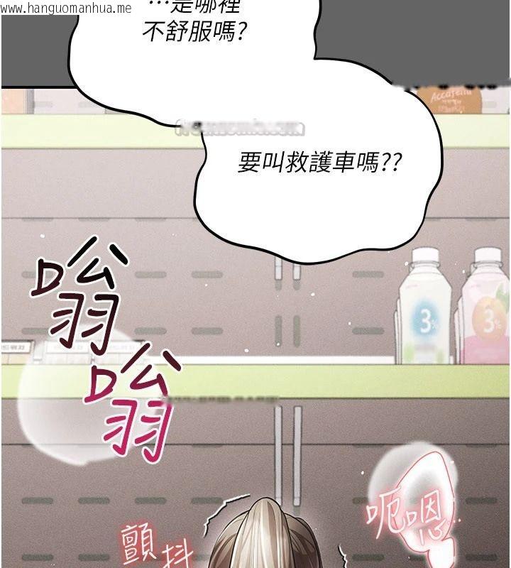 韩国漫画伪纯爱变态韩漫_伪纯爱变态-第20话-放飞自我的老板娘在线免费阅读-韩国漫画-第120张图片