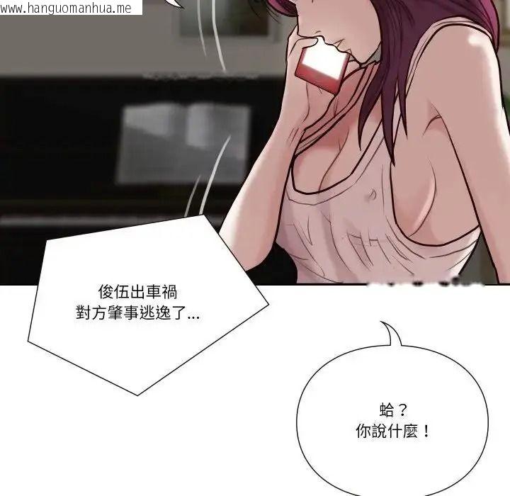 韩国漫画如果还有明天？韩漫_如果还有明天？-第28话在线免费阅读-韩国漫画-第5张图片