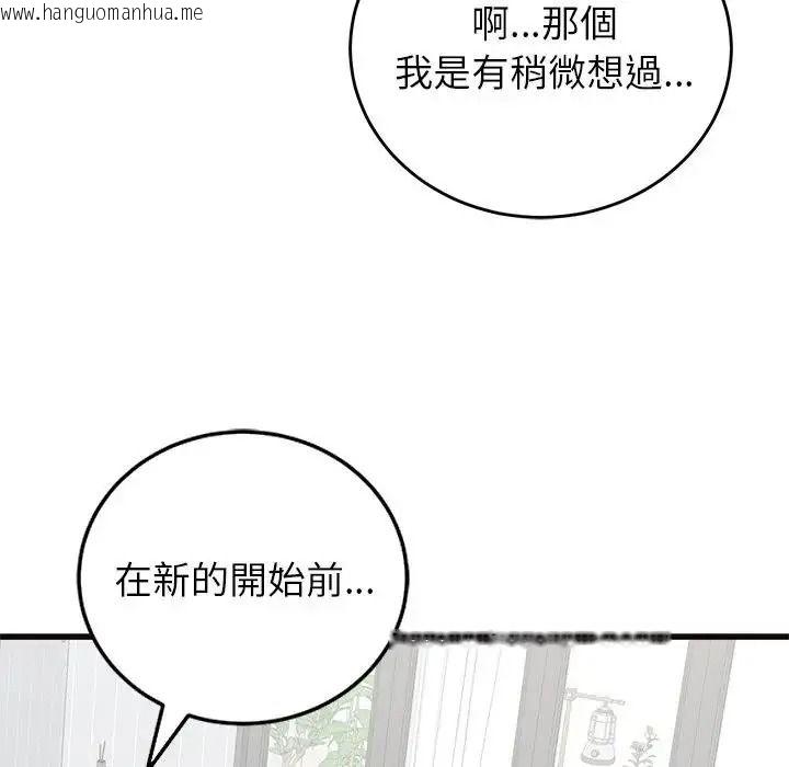 韩国漫画少爷的替身韩漫_少爷的替身-第71话在线免费阅读-韩国漫画-第96张图片