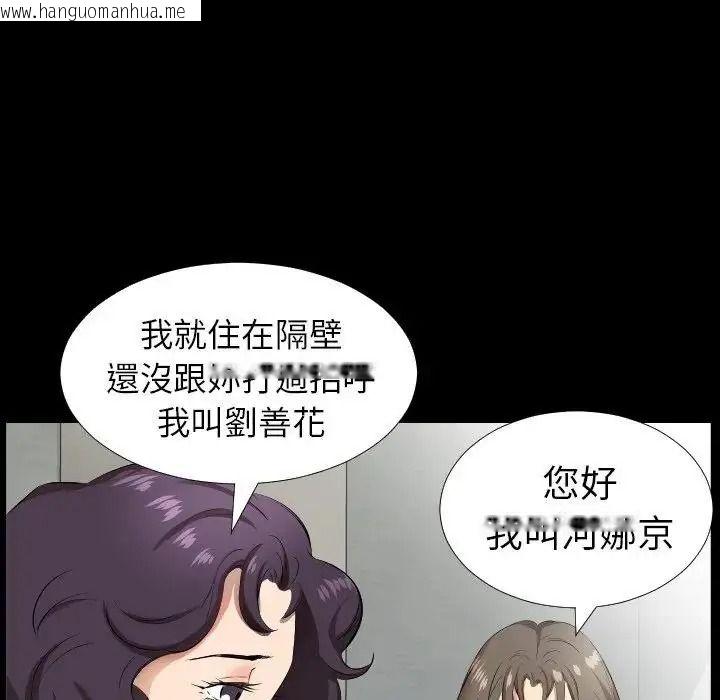 韩国漫画熟男第二春韩漫_熟男第二春-第27话在线免费阅读-韩国漫画-第52张图片