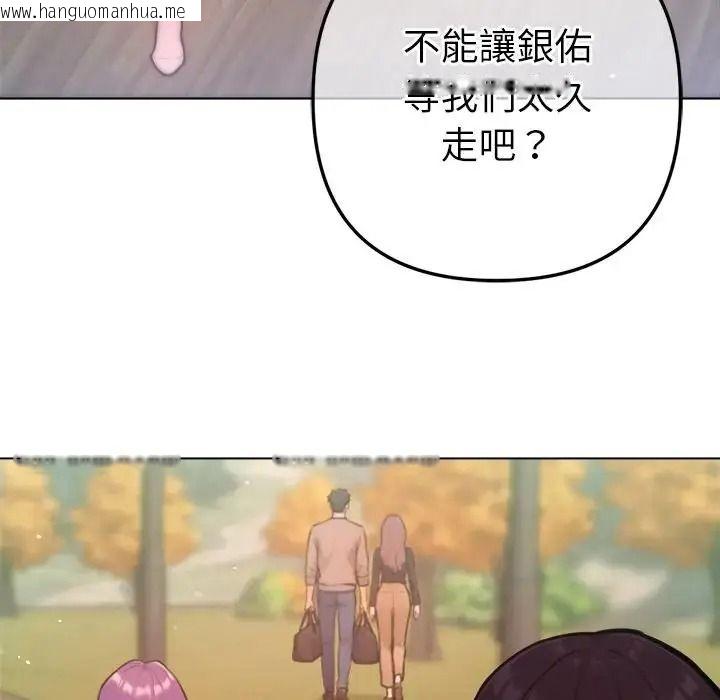 韩国漫画不只是朋友韩漫_不只是朋友-第32话在线免费阅读-韩国漫画-第29张图片