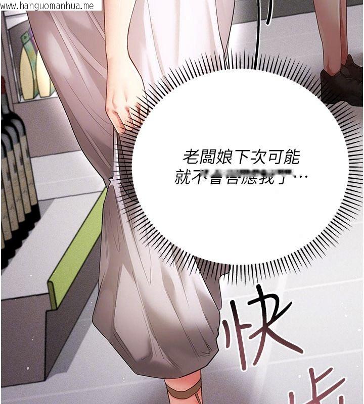 韩国漫画伪纯爱变态韩漫_伪纯爱变态-第20话-放飞自我的老板娘在线免费阅读-韩国漫画-第194张图片