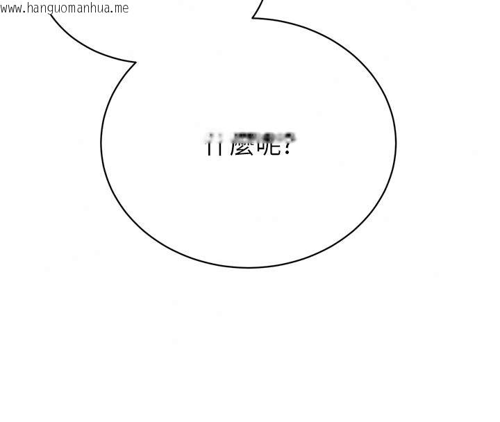 韩国漫画暴君会长的娇媳们韩漫_暴君会长的娇媳们-第58话-不容小觑的女人在线免费阅读-韩国漫画-第113张图片