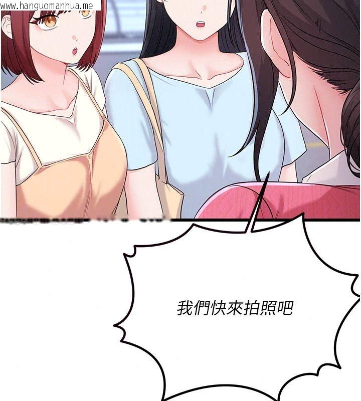 韩国漫画恋爱作弊百科韩漫_恋爱作弊百科-第15话-难以忍耐的连续震动在线免费阅读-韩国漫画-第147张图片