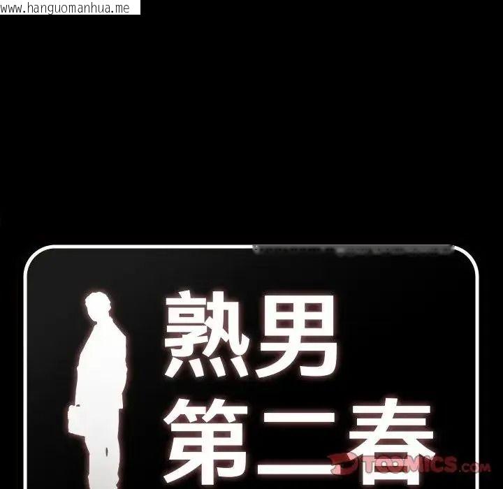 韩国漫画熟男第二春韩漫_熟男第二春-第27话在线免费阅读-韩国漫画-第6张图片