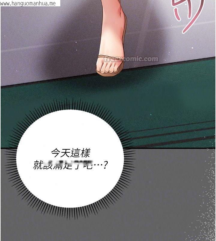 韩国漫画伪纯爱变态韩漫_伪纯爱变态-第20话-放飞自我的老板娘在线免费阅读-韩国漫画-第195张图片