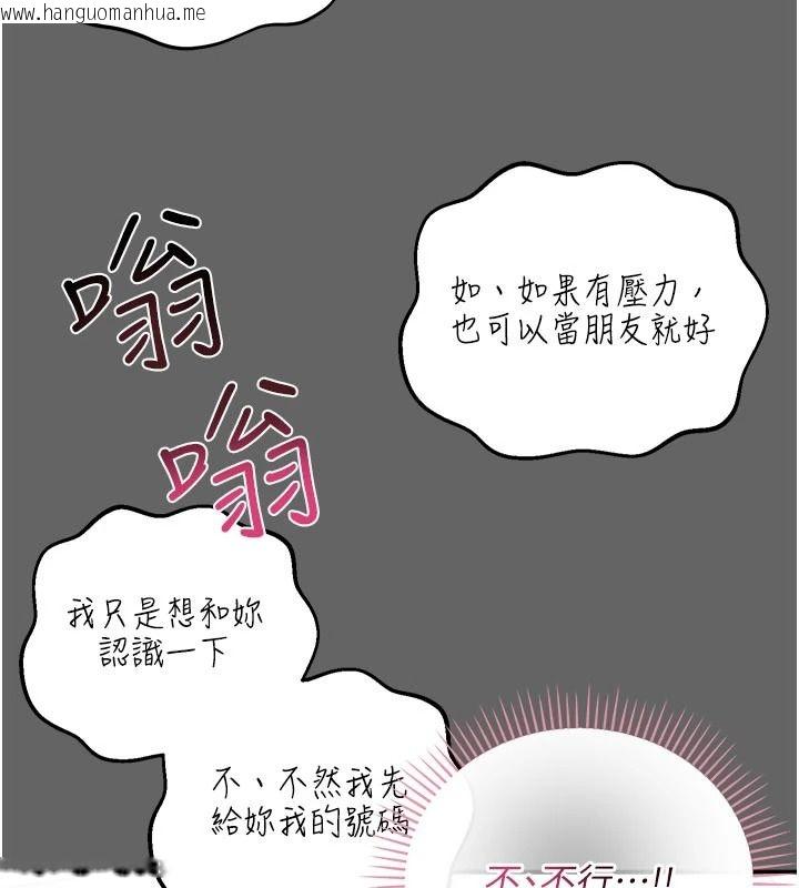 韩国漫画伪纯爱变态韩漫_伪纯爱变态-第20话-放飞自我的老板娘在线免费阅读-韩国漫画-第181张图片