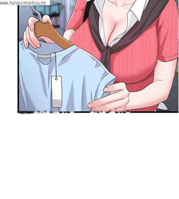 韩国漫画恋爱作弊百科韩漫_恋爱作弊百科-第15话-难以忍耐的连续震动在线免费阅读-韩国漫画-第71张图片