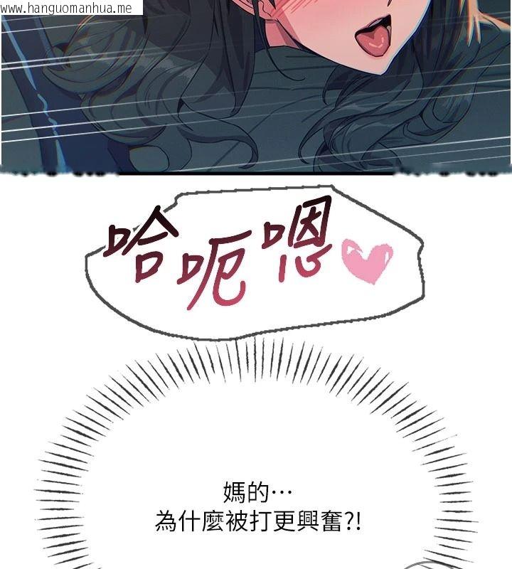韩国漫画恶次人生韩漫_恶次人生-第75话-我是徐子祥的奴隶在线免费阅读-韩国漫画-第20张图片