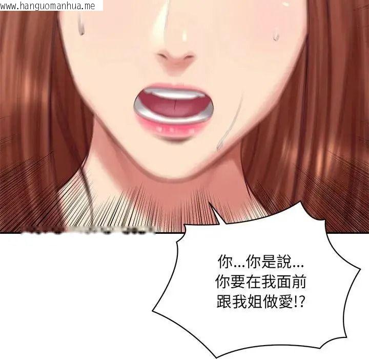 韩国漫画财阀家的女婿韩漫_财阀家的女婿-第99话在线免费阅读-韩国漫画-第84张图片