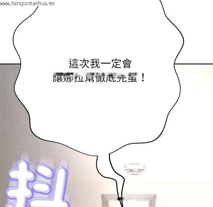 韩国漫画黑帮千金养成记/刺龙刺凤的女友韩漫_黑帮千金养成记/刺龙刺凤的女友-第45话在线免费阅读-韩国漫画-第145张图片