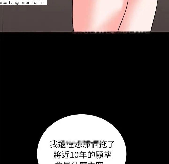 韩国漫画少爷的替身韩漫_少爷的替身-第71话在线免费阅读-韩国漫画-第19张图片