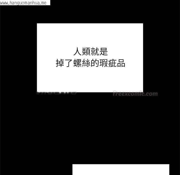韩国漫画少爷的替身韩漫_少爷的替身-第71话在线免费阅读-韩国漫画-第45张图片