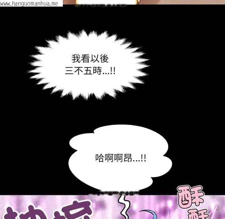 韩国漫画房间里的心跳/有她的小套房韩漫_房间里的心跳/有她的小套房-第53话在线免费阅读-韩国漫画-第92张图片