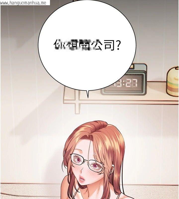 韩国漫画老师的亲密指导韩漫_老师的亲密指导-第118话-惊喜礼物的甜蜜代价在线免费阅读-韩国漫画-第153张图片