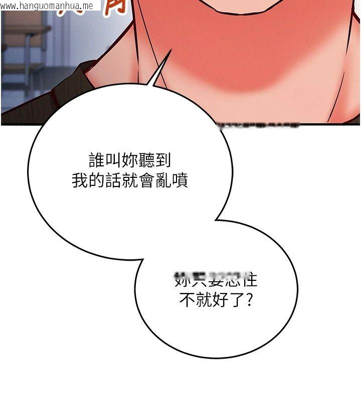 韩国漫画催眠偷心计韩漫_催眠偷心计-第35话-任人涂鸦的肉便器在线免费阅读-韩国漫画-第2张图片