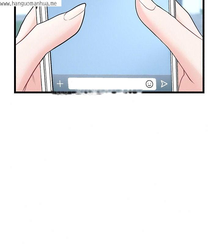 韩国漫画恋爱作弊百科韩漫_恋爱作弊百科-第15话-难以忍耐的连续震动在线免费阅读-韩国漫画-第53张图片